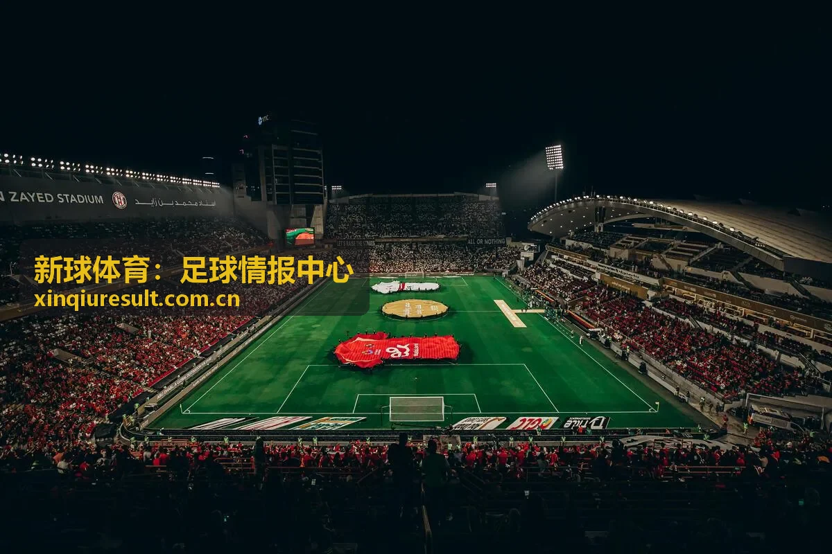 新球体育：足球情报中心 西甲 巴萨 战术板